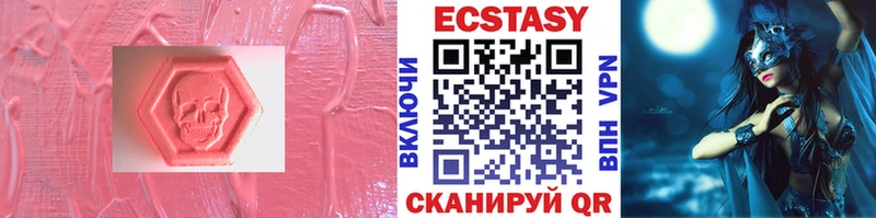 цена   Ершов  Ecstasy 280 MDMA 