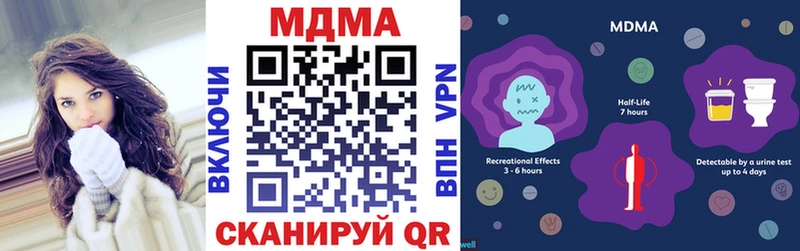 MDMA молли  Ершов 