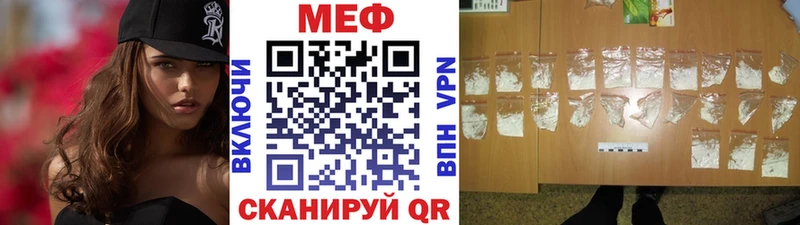 Мефедрон кристаллы  Ершов 