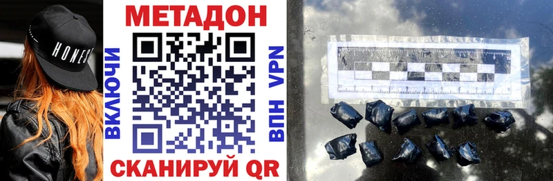 Метадон VHQ  Ершов 
